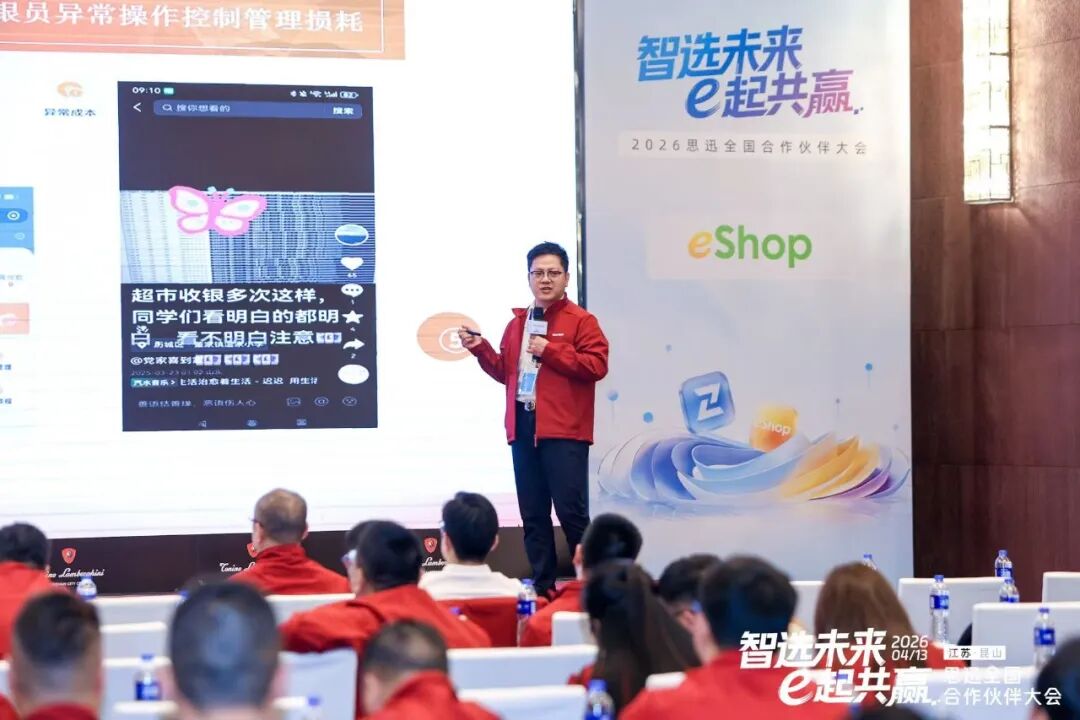 零售企业数字化转型案例.jpg