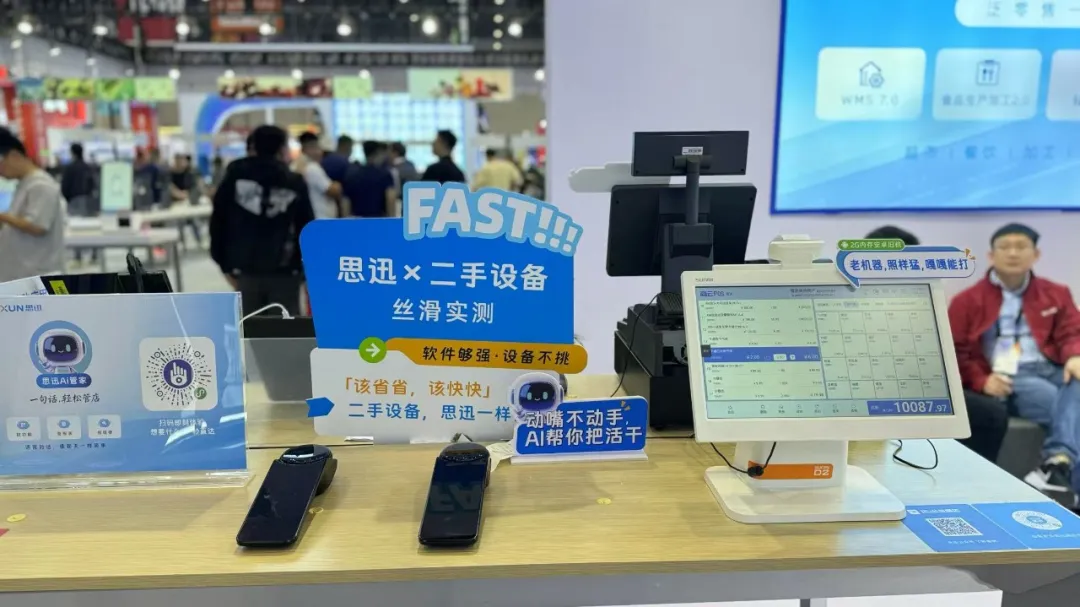 二手收银机能用什么软件.png